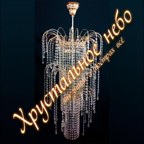 Диаметр 600мм, высота 1400мм, 9 ламп