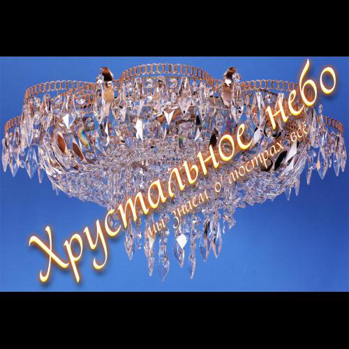 Ромашка 6 ламп Перо. Артикул: 433606